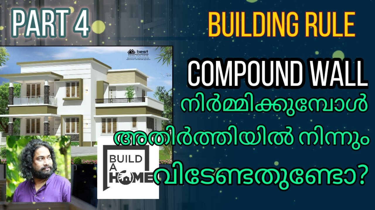 ചുറ്റുമതിൽ   പണിയുമ്പോൾ അതിർത്തിയിൽ നിന്നും വിടേണ്ടതുണ്ടോ ? COMPOUND WALL / BUIDING RULE / KMBR/KPBR