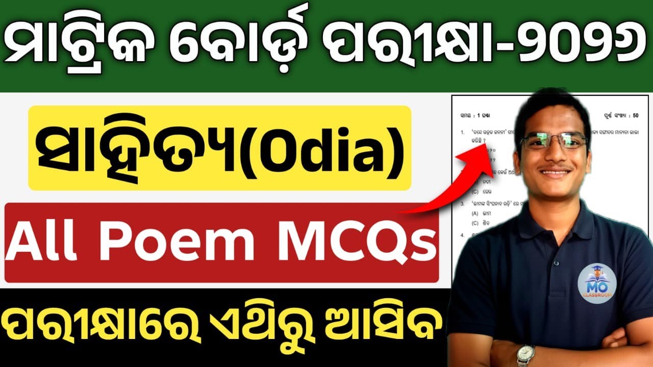 10th class board exam paper 2026 mil | mil odia important question 2026 class 10