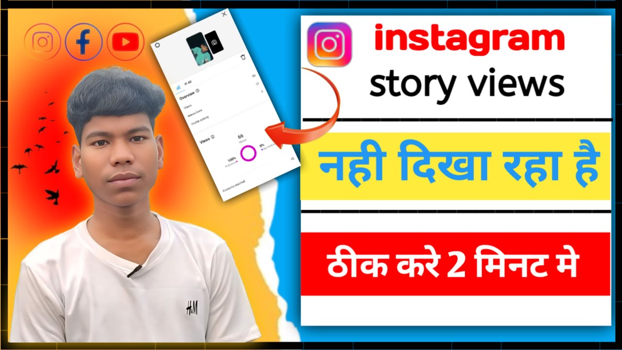 We Finally Solved the Instagram Story Views Issue