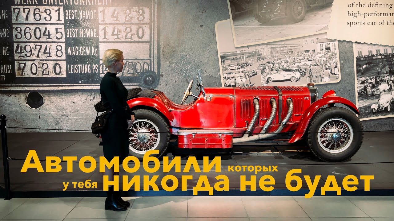 Частная коллекция безумно красивых ретро автомобилей | Louwman Museum | день 5