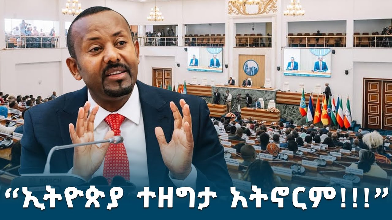 ኢትዮጵያ ተዘግታ አትቀርም!!! @NBCETHIOPIA
