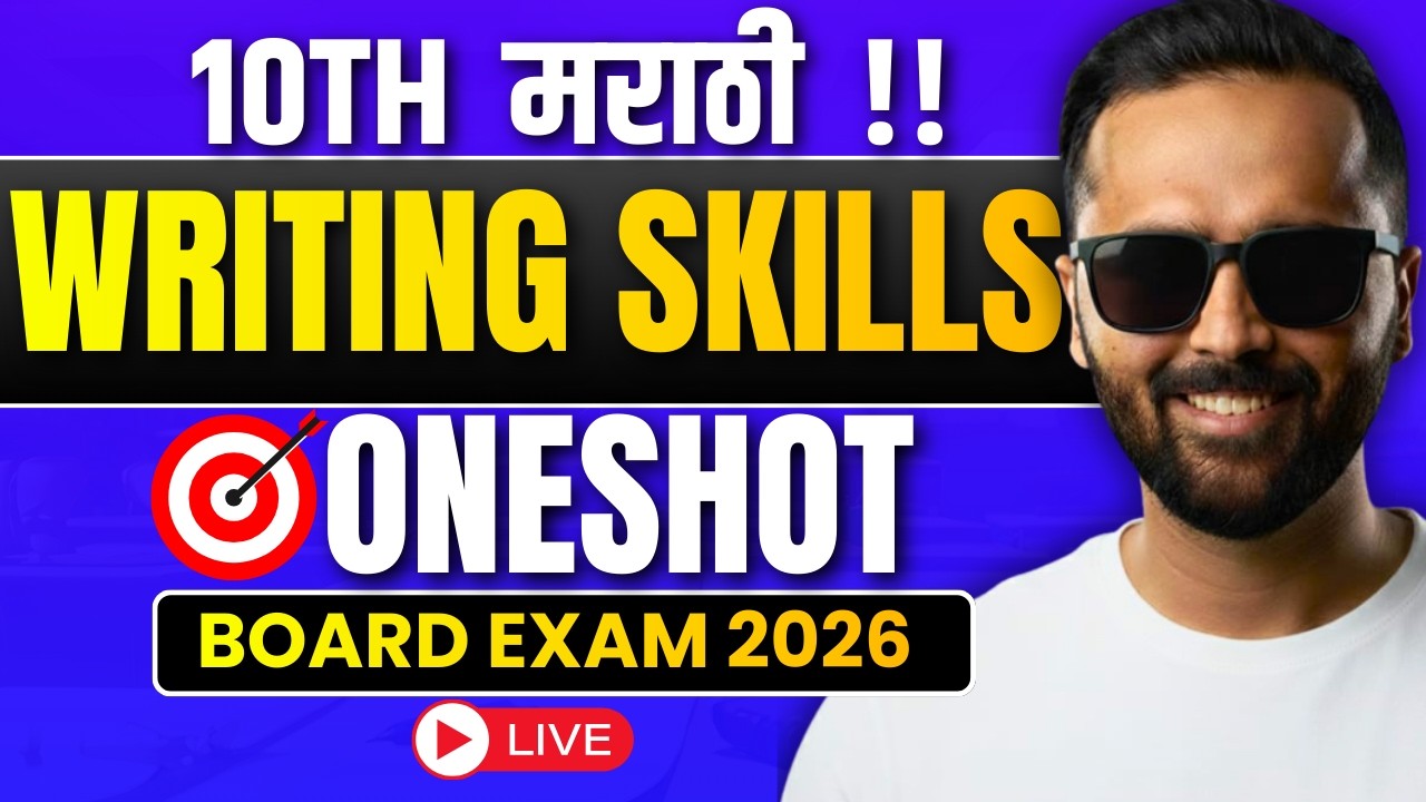 10th मराठी Writing Skills Oneshot 🔥 | Board Exam 2026 | Pradeep Giri Sir
