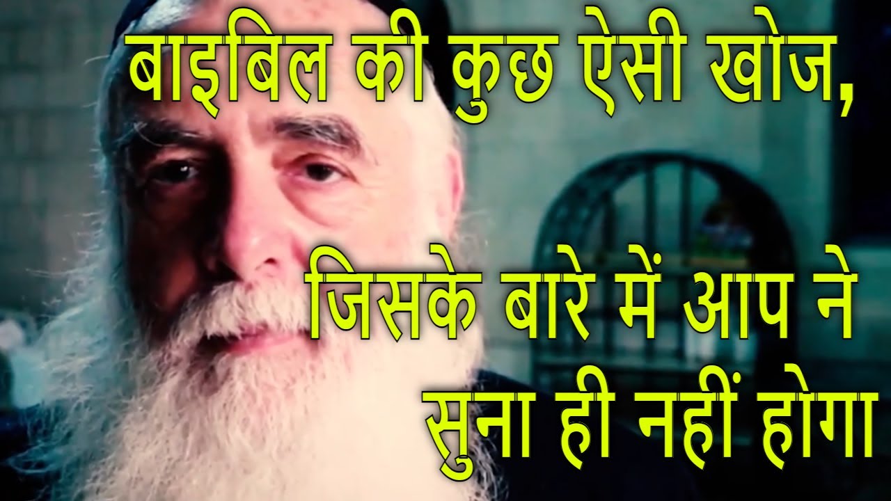 Torah Codes | Who is Jesus very powerful video | bible code