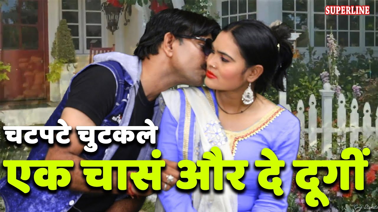 एक चासं और दे दूगीं ||मज़ेदार चुटकले||mazedar haryanvi chutkale||HARYANVI COMEDY=58 ek chance aur de