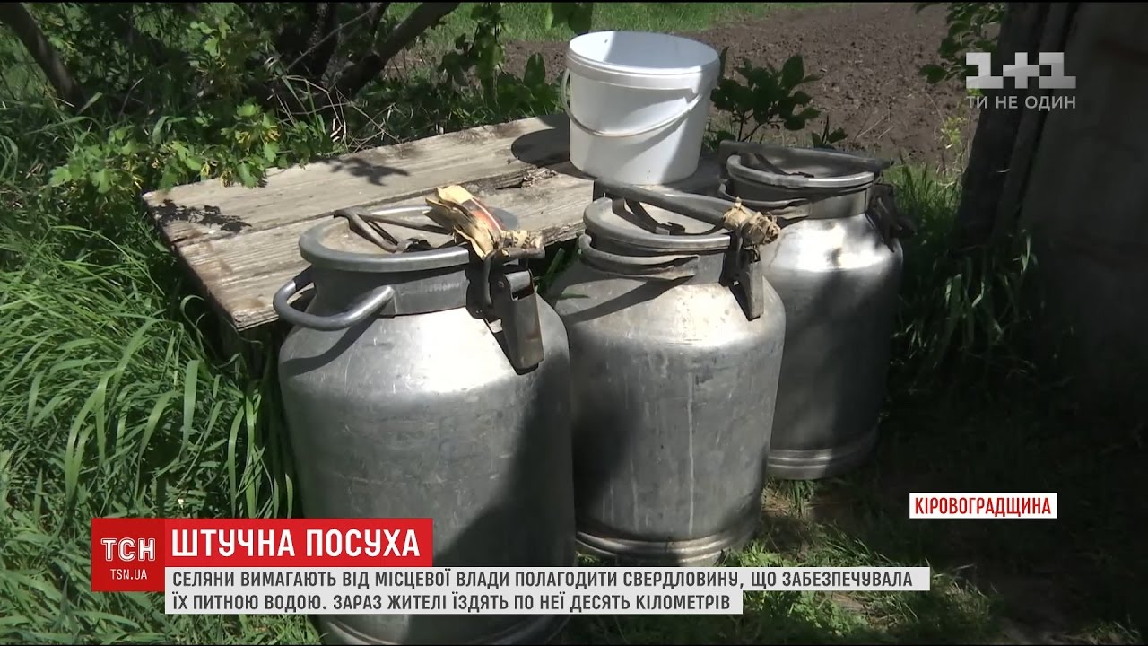 Жителі селища Новгородка потерпають від посухи через несправну свердловину