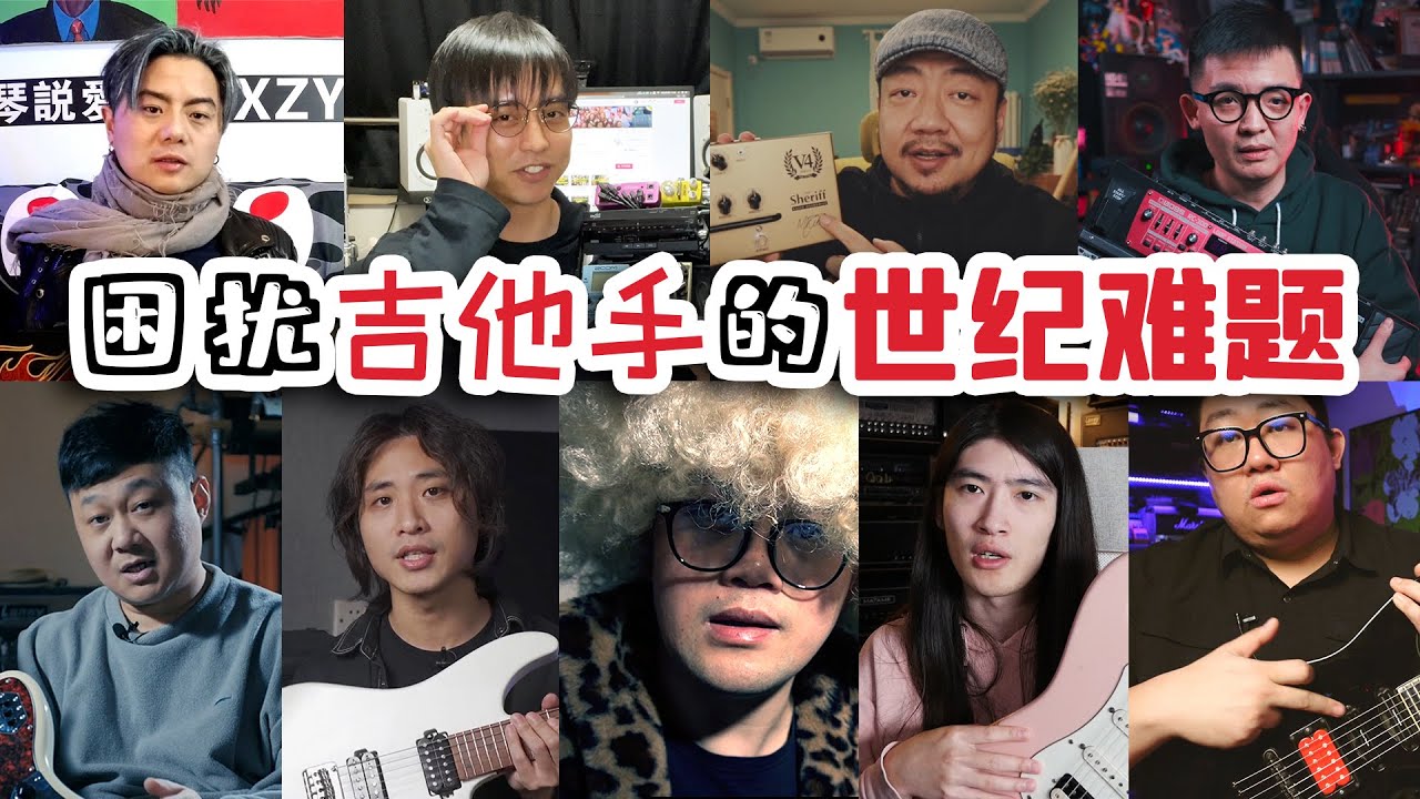 如果只能擁有壹把琴，壹只音箱，三只單塊，我會如何選擇？【吉他閑話夢幻聯動】