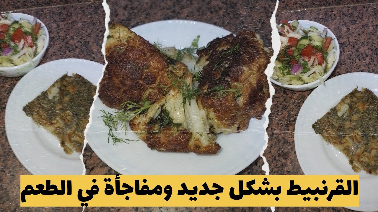 وصفة قرنبيط تخلي الكل يسأل عملتيه إزاي