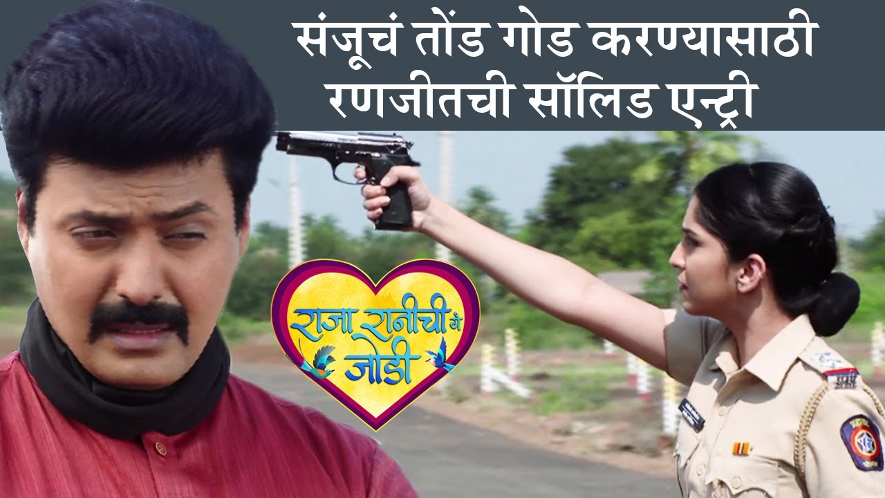 राजा रानीची गं जोडी १२ जानेवारी २०२२| Shivani Sonar | Colors Marathi | Maniraj Pawar