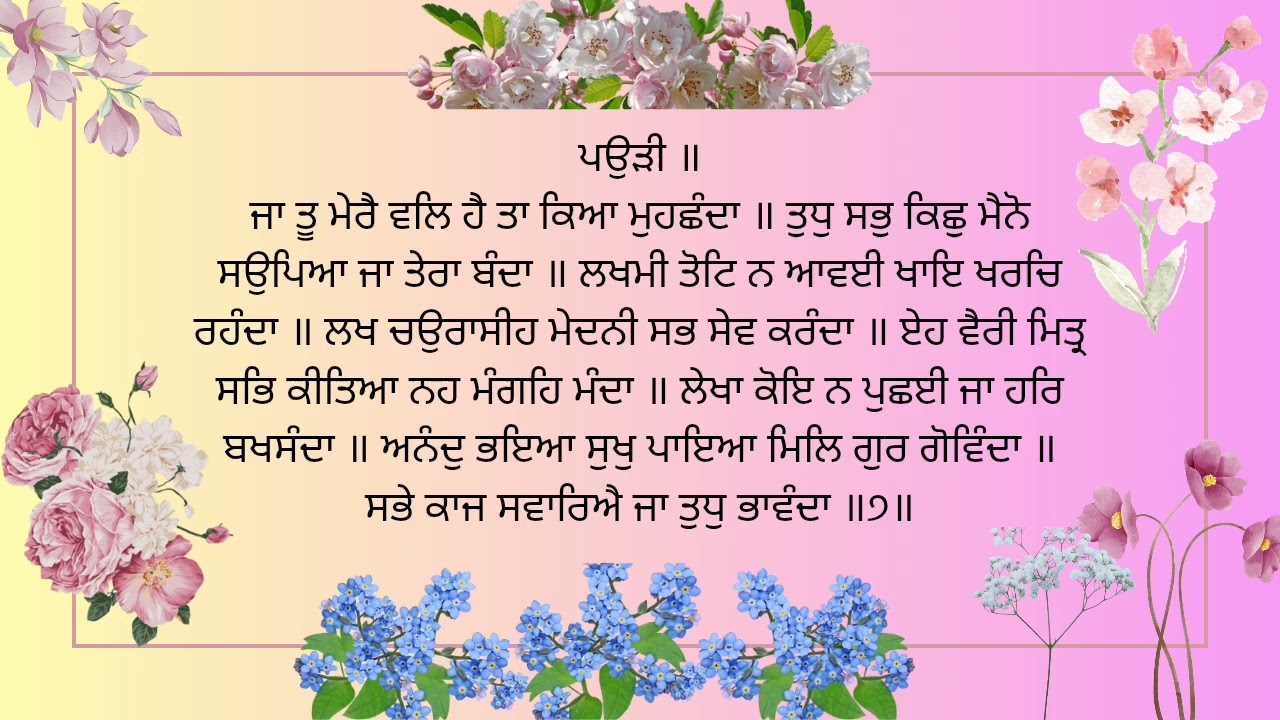 Ja tu mare val hai te kya muhchanda jaap 108 time #ja tu mare val hai #jaap 108 time 