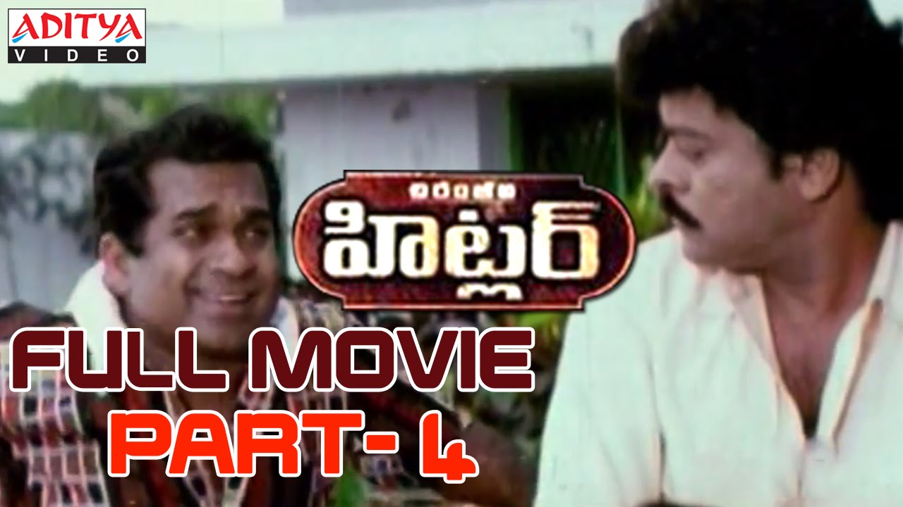 Hitler Telugu Movie Part 4/14 - Chiranjeevi, Rambha, Brahmanandam | Aditya Movies
