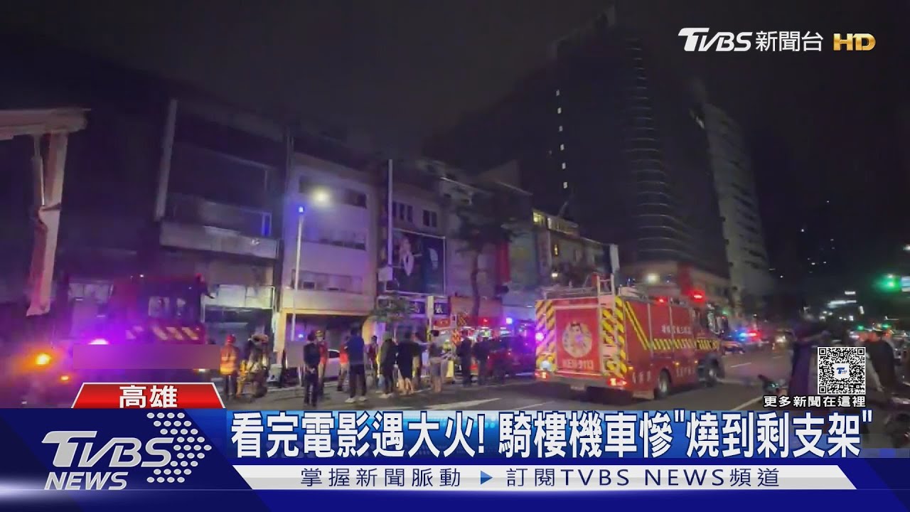 三多商圈深夜火警！不動產公司起火.波及銀行　爆炸聲不斷｜TVBS新聞 @TVBSNEWS01