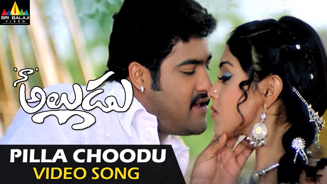 Naa Alludu Video Songs | Pilla Choodu Video Song | Jr.NTR, Shriya, Genelia | Sri Balaji Video
