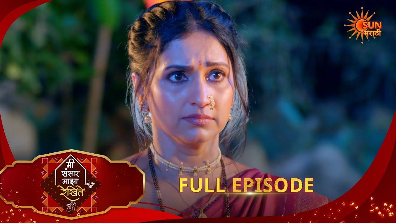 Mee Sansar Majha Rekhite | मी संसार माझा रेखिते | Full Epi 92|04 Mar 2026 |Sun Marathi