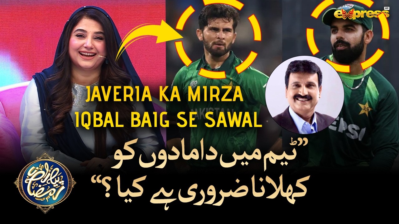 Damadon ko team mein khilana zaruri hai kya? | Javeria Ka Live Transmission mein eham sawal