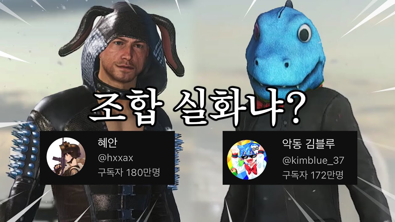 김블루씨 게임 한판 하시죠.