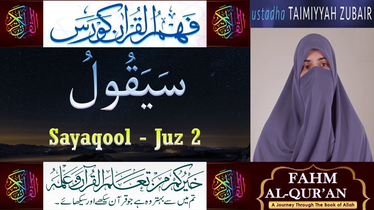 Quran Juz 2 Full Tafsir | Taimiyyah Zubair | Para 2 Tafseer