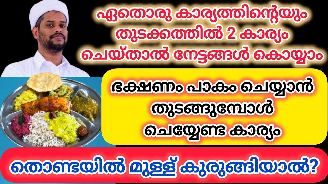 നിത്യ ജീവിതത്തിൽ നാം ശ്രദ്ദിക്കാതെ പോകുന്ന പല കാര്യങ്ങളും വളരെയേറെ ഗൗരവമുള്ളവയാണ് DR: #salimfaizy