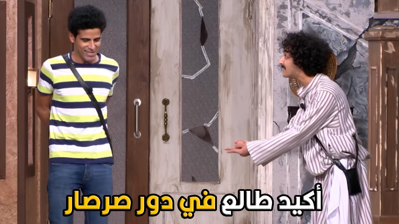 اللوكاندا | انا طالع في حملة اعلانات للشركة الألمانية لمكافحة الصراصير 🤣😂