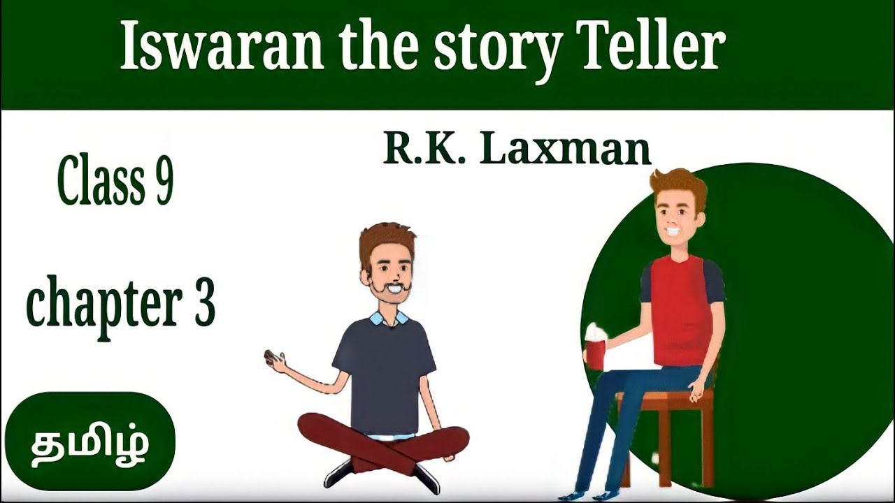 Iswaran the Story teller | class 9- chapter 3 | explain in Tamil | CBSE