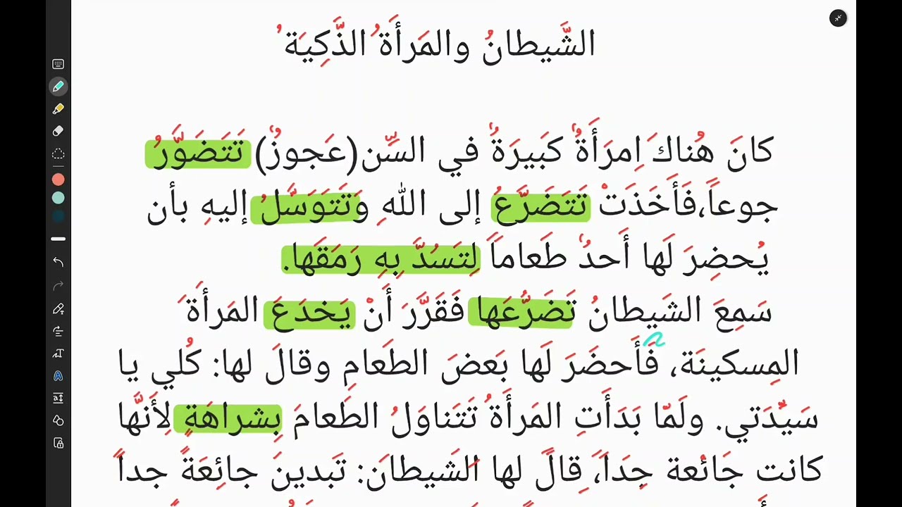 fusha Arabic, A story with ADVANCED VERBS💪, [the Devil tried to Trick the woman]