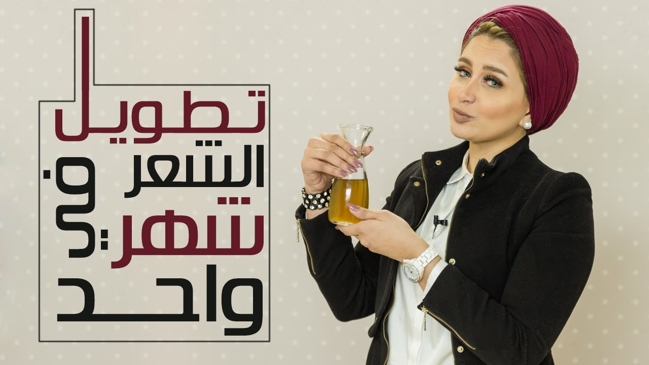 ELWASFA | وصفة المورينجا لتطويل الشعر