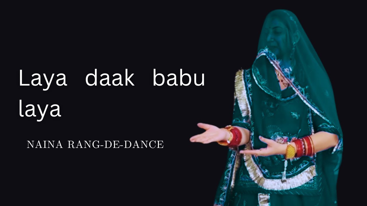लाया डाक बाबू लाया संदेशवा || laya daak babu laya || (Rajasthani dance) !! Marwadi dance!! Easy step