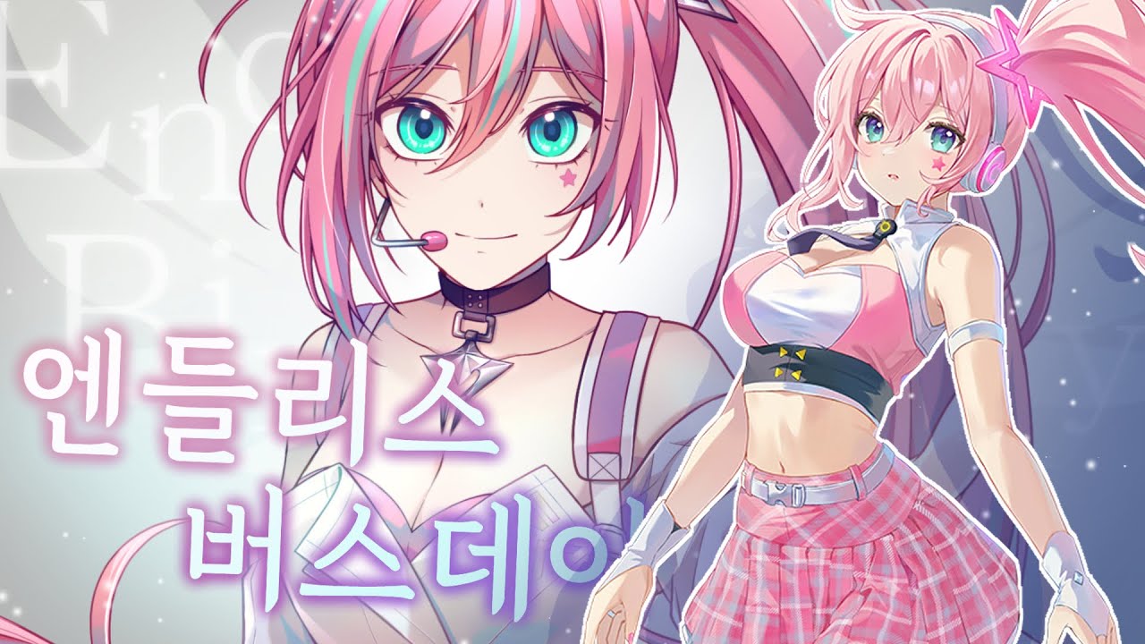 【SV2 UNI】 엔들리스 버스데이 ORIGINAL COVER 【신스비 유니】