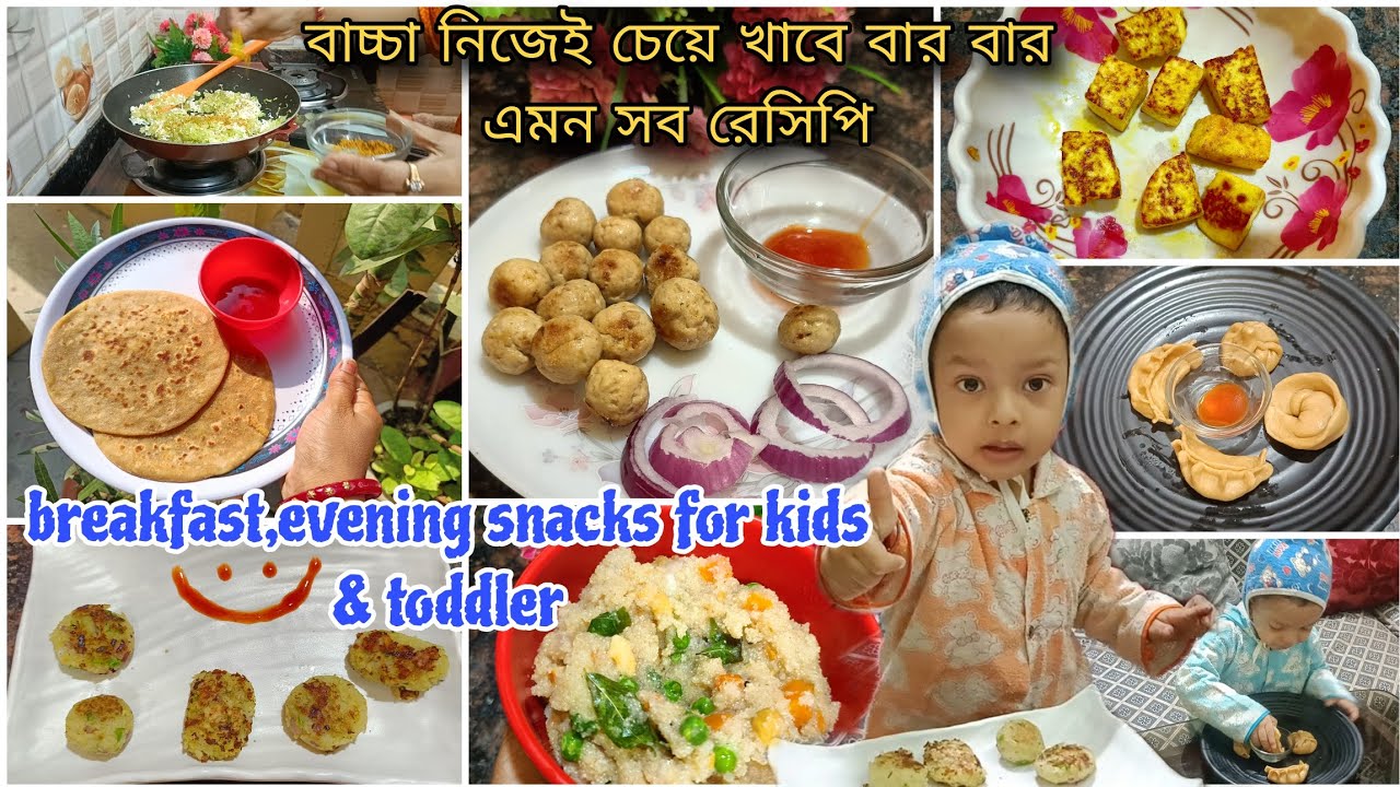 Breakfast and Evening snacks for kids & toddler ll মুখরোচক আবার healthy বটে👌🏻 বাচ্চা,মা সবাই খুশি😊 