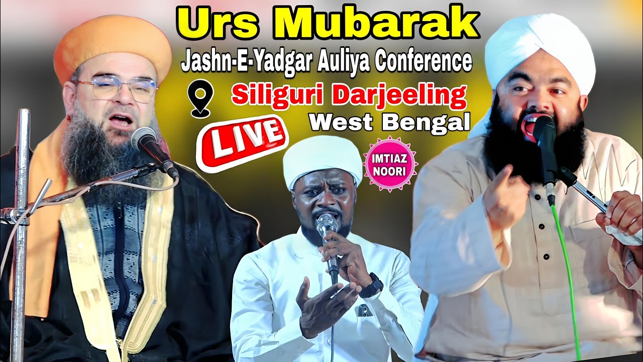 🔴LIVE: Sayyad Aminul Qadri Noorani Miya SabbirBarkati || Siliguri Darjeeling || Imtiaz Noori