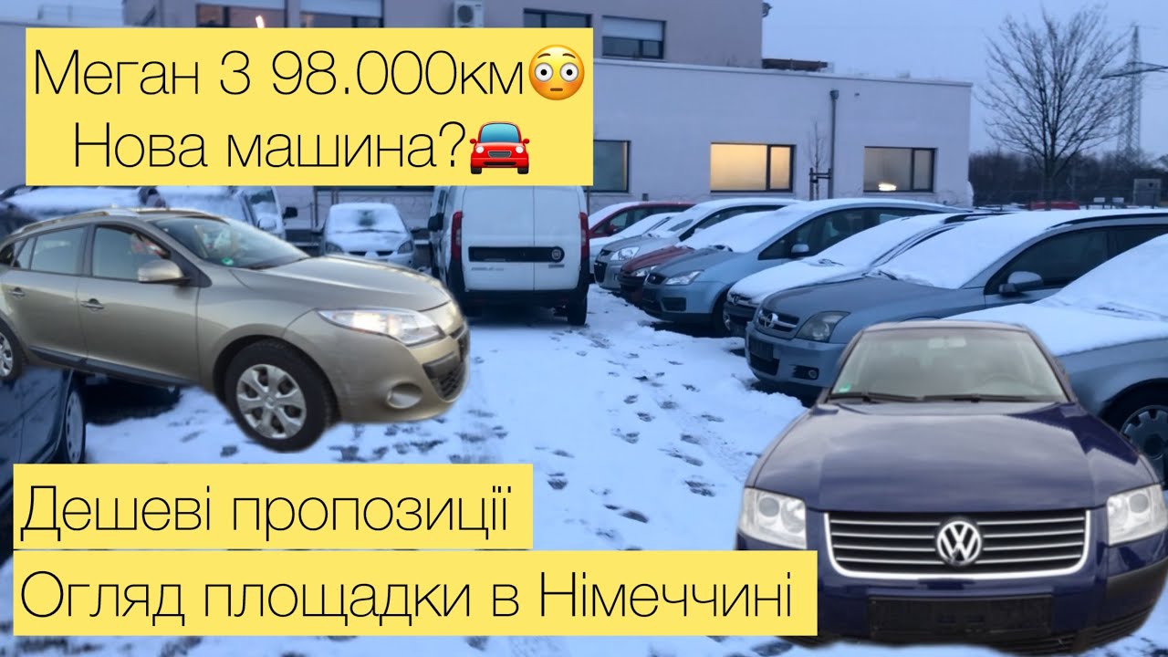 Площадка в Німеччині з адекватними цінами,чи є щось хороше?
