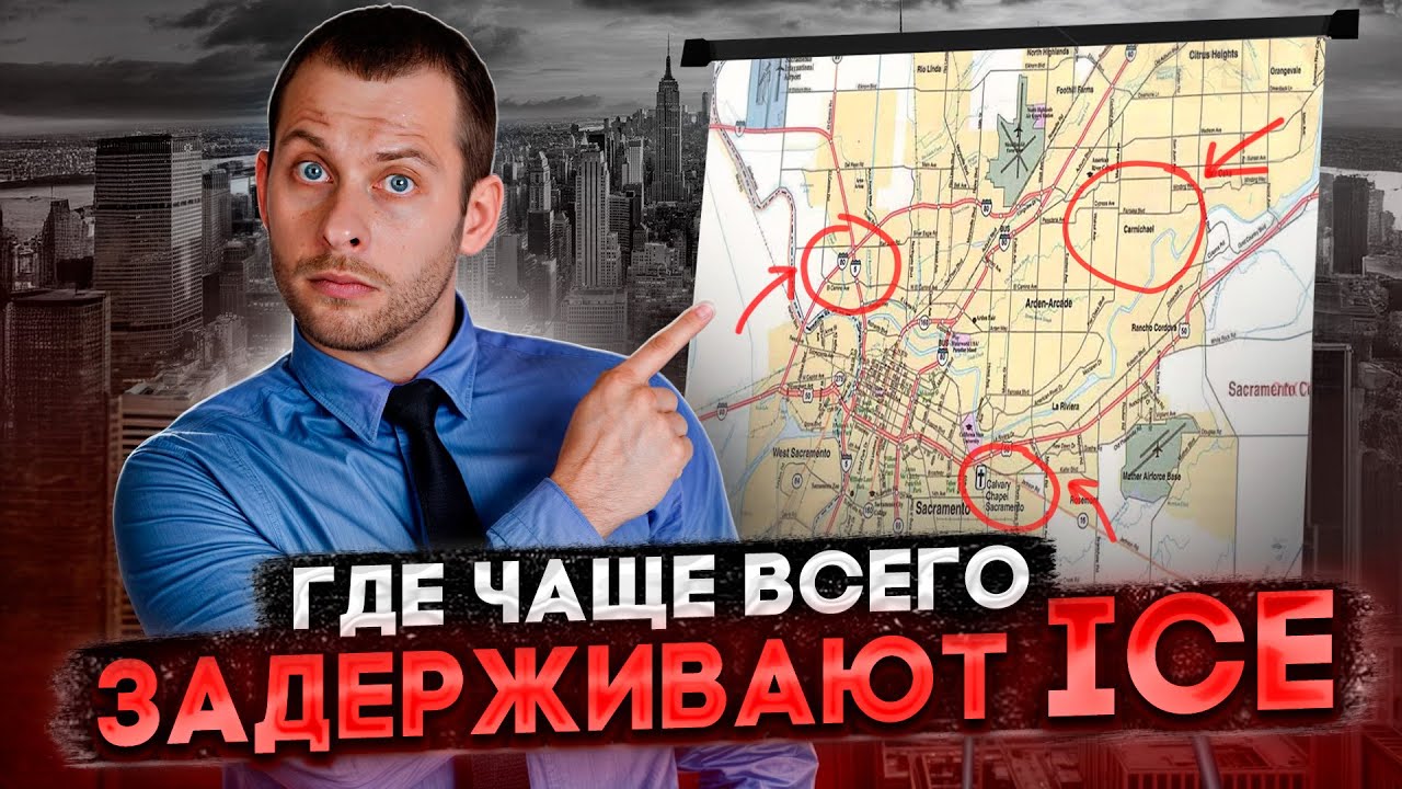 ТОП-5 МЕСТ, ГДЕ АРЕСТОВЫВАЮТ АЙСЫ: БУДЬТЕ ОСТОРОЖНЫ
