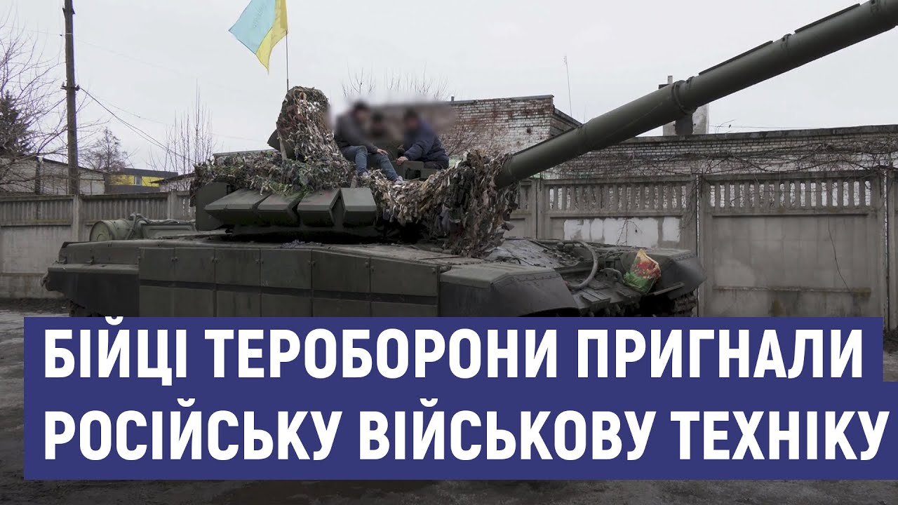 Бійці сумської тероборони пригнали російську військову техніку