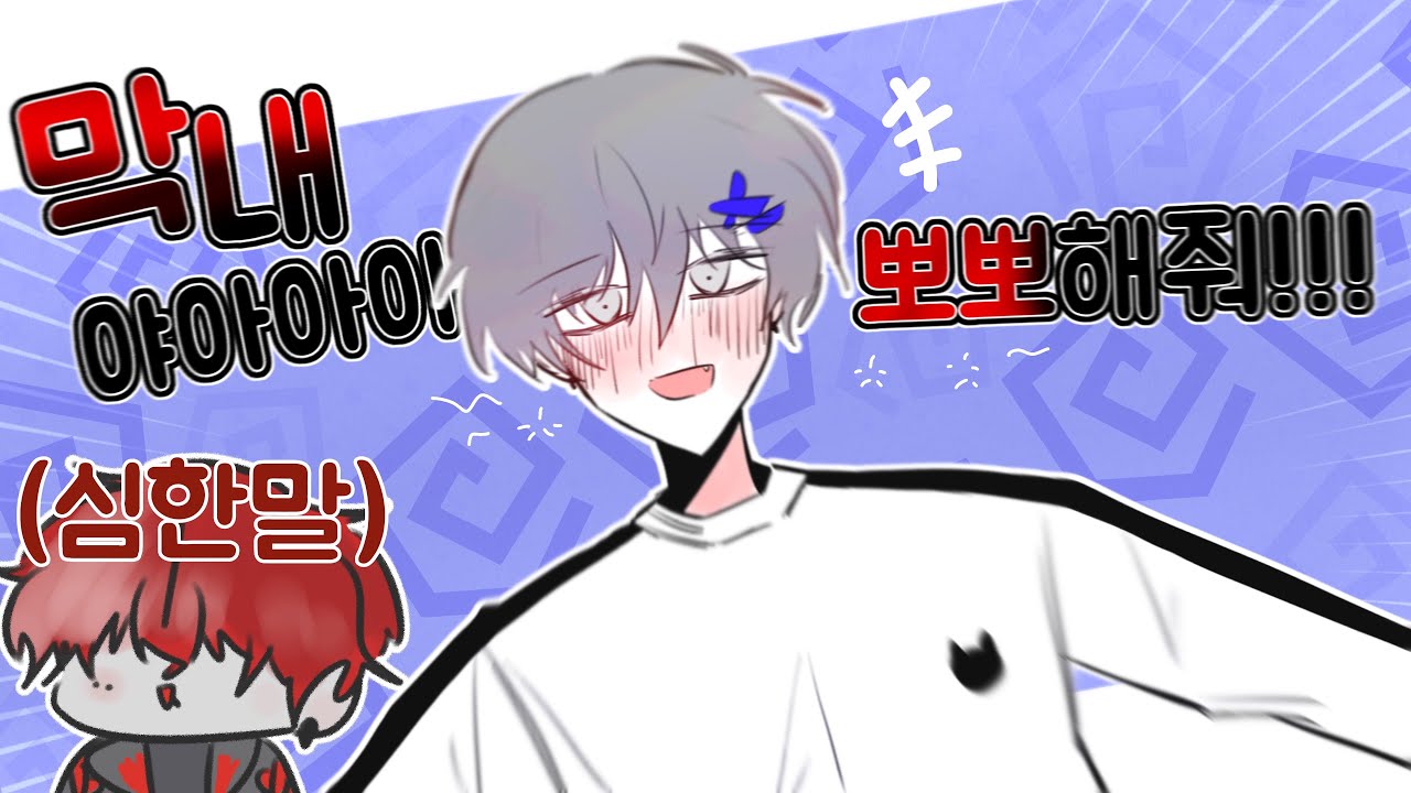 막ㄱ냉ㅇㅏㅏ 사랑ㅎㅐ!!! 뽀뽀하자!!![리레볼루션-태극즈]