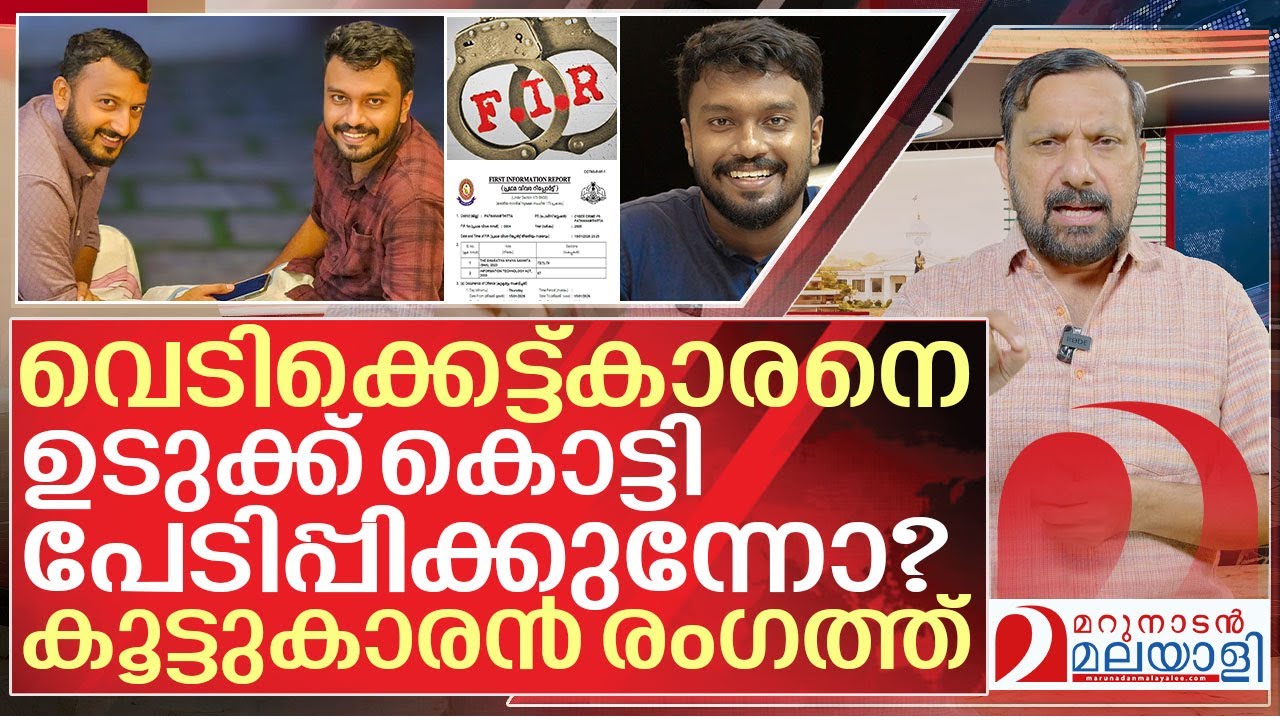 രാഹുലിനായി യുദ്ധം പ്രഖ്യാപിച്ച് ഫെനി നൈനാൻ I Case against Fenni Ninan