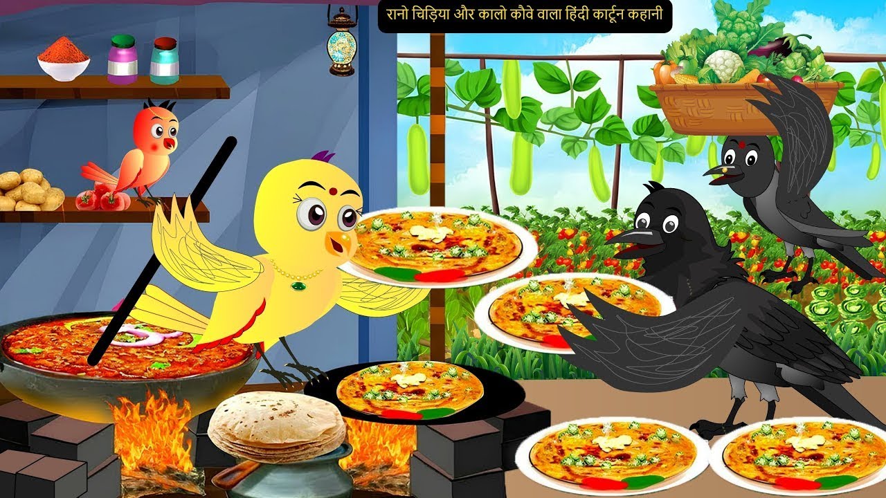 Rano Chidiya Episode | Achha Cartoon Dekhao | कार्टून | Wala Cartoon| Rano Bird Cartoon | Chichu Tv