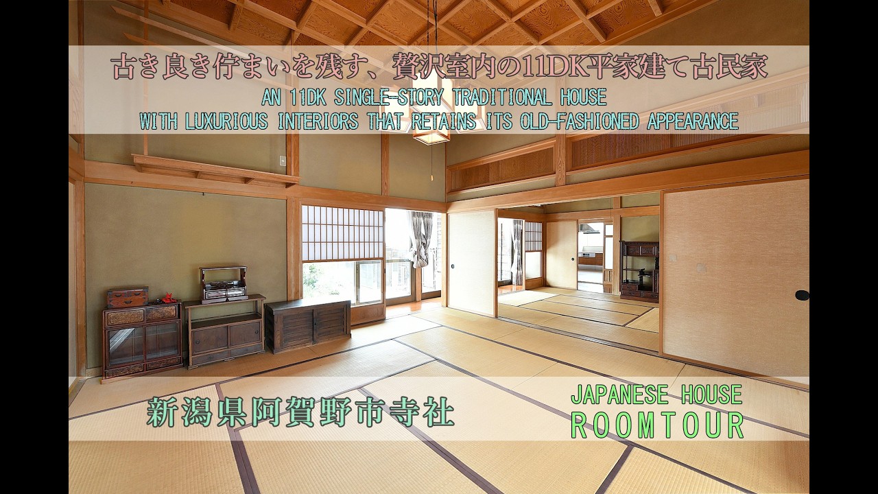 新潟の家　阿賀野市寺社