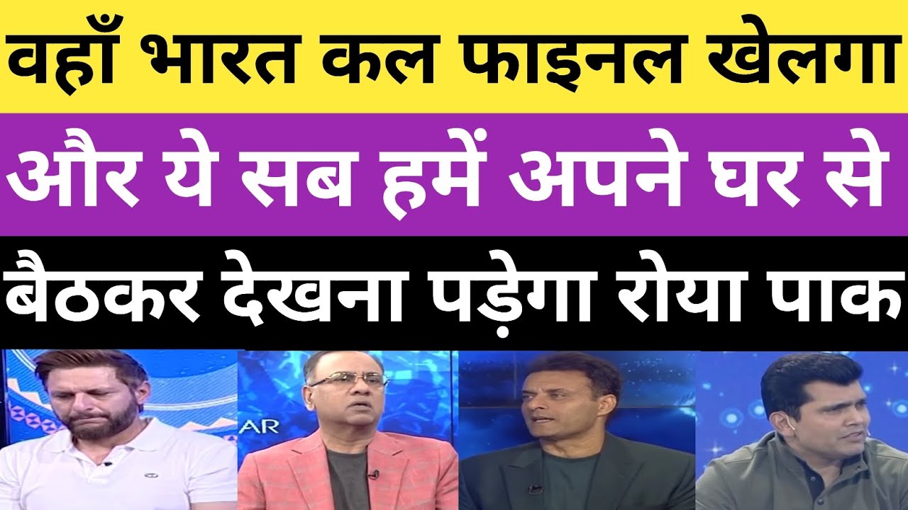 Pak media reaction on before India vs new zealand final world cup 2026