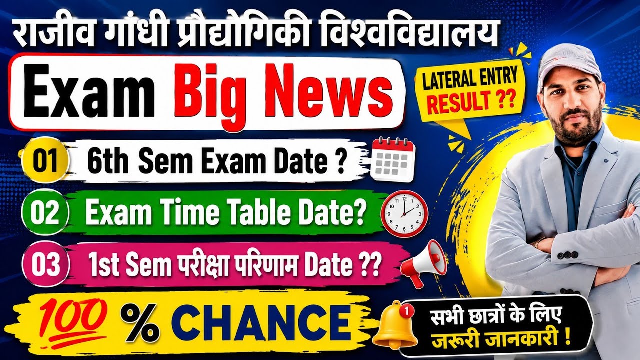RGPV 6th Sem Exam Latest | 1st Sem Result | Expected Date | 💯 Possibility of the Exam