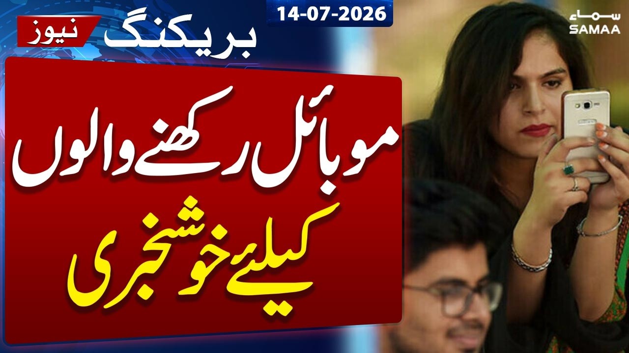 NA Committee Pushes For Lower Smartphone Taxes, Better Telecom Services | Samaa TV