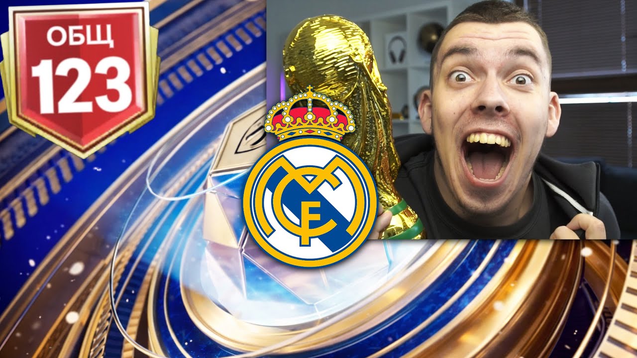 СРАЗУ ПОСЛЕ ВЫХОДА СОБЫТИЯ TOTY .. Я ПОЙМАЛ ВСЕХ САМЫХ ЛУЧШИХ ИГРОКОВ КОМАНДЫ ГОДА TOTY в FC MOBILE