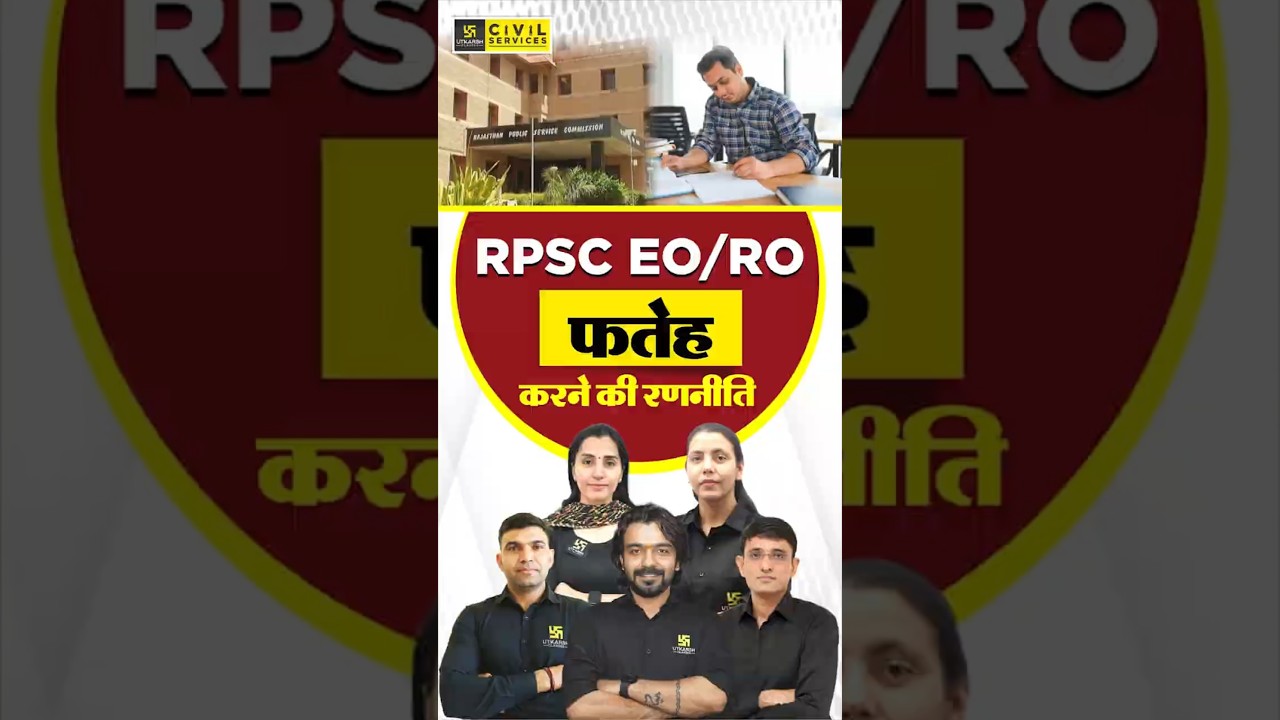 RPSC EO/RO Exam Preparation #rpsceoro #eoro2025 #rasutkarsh
