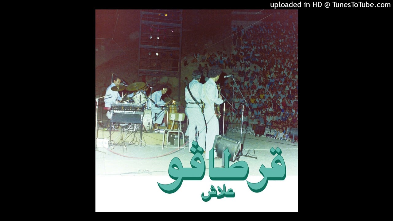Carthago - Hanen (1979)