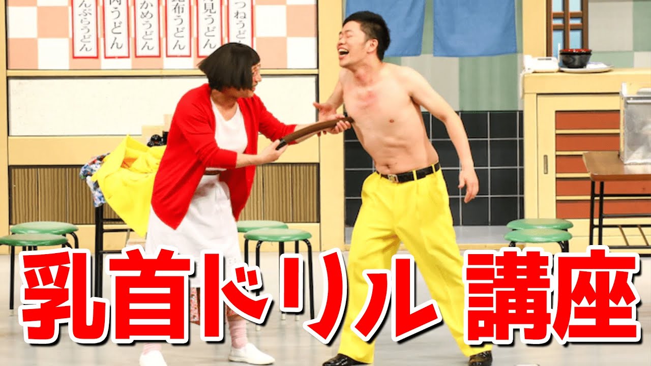 すち子と吉田裕の「ドリルすんのかいせんのかい」講座