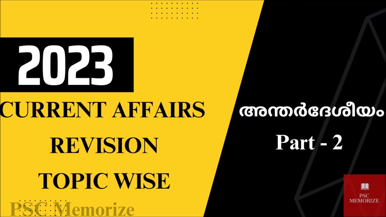 2023 Current Affairs Topicwise Revision | അന്തർദേശീയം | Part - 2| 