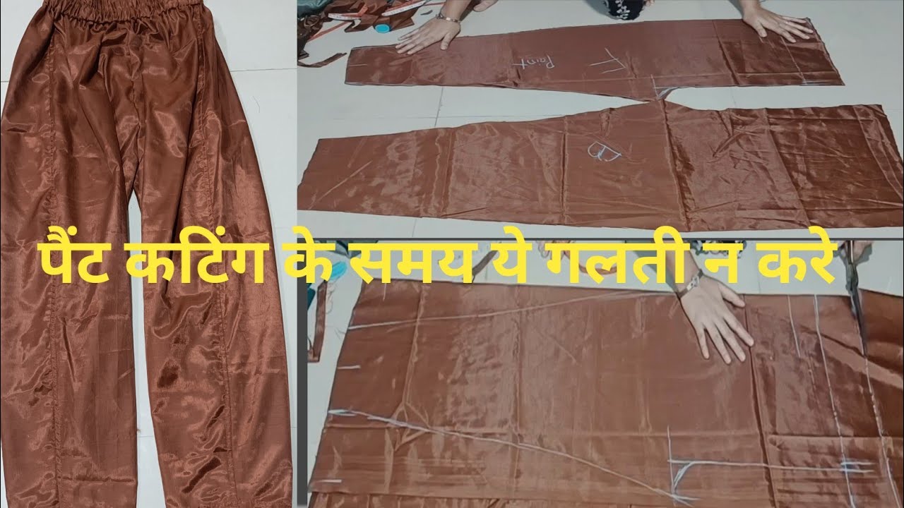 Pant cutting | वारीकी से सीखे और आसान तरीके से सीखने का एकमात्र तरीका / @P.J vlog