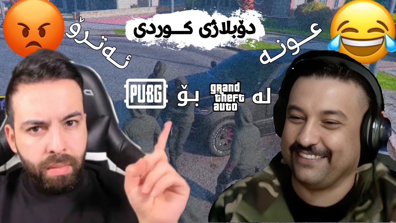 ڕۆزەیان لە ئـەتـرۆ برد😂لەگەڵ عـونەی تەڕەتیزە و حەمە فاریزە و ئـومێدی پیزا😂 atro kurdish edit