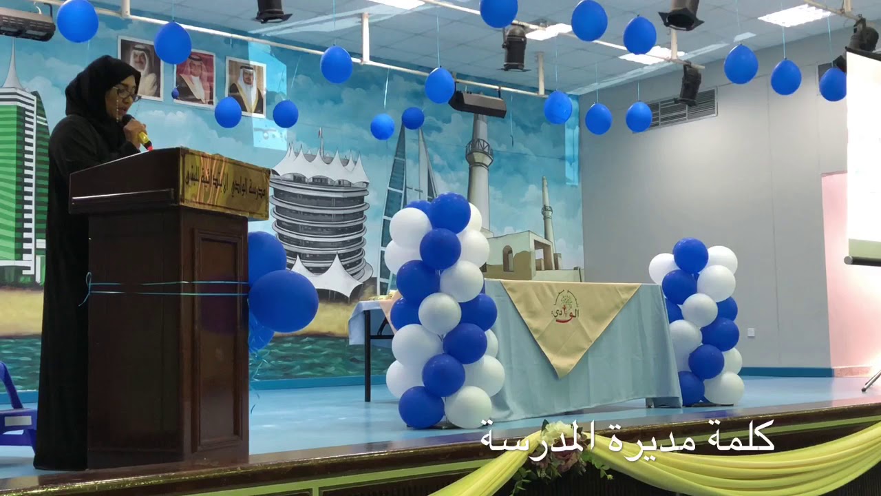 تفوق الوادي -ثاني ابتدائي