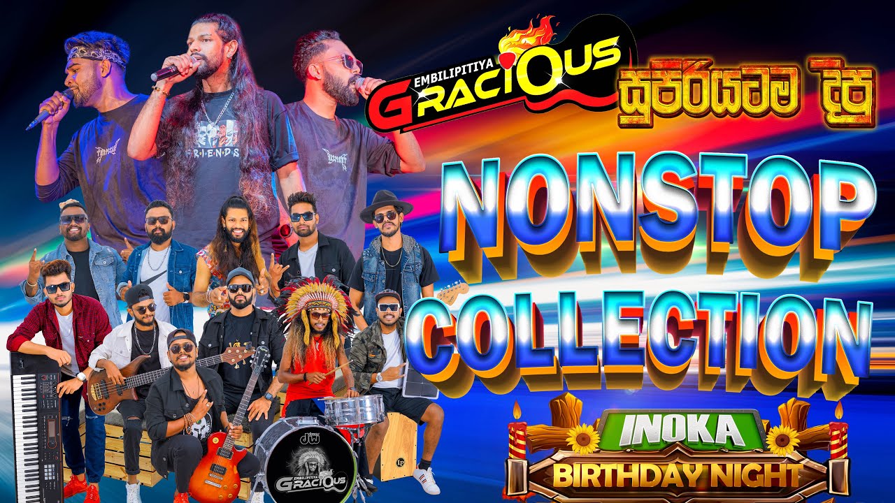 Gracious කතරගමට නැලවෙන්නම දීපු සුපිරිම Nonstop Collection එකතුවක්  | SAMPATH VIDEO