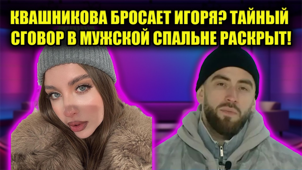 ШОКИРУЮЩАЯ ТРАВЛЯ НА ДОМЕ 2: ГРИГОРЬЕВ УНИЧТОЖАЕТ ГУРАНДУ РУКАМИ ФАНАТОВ!