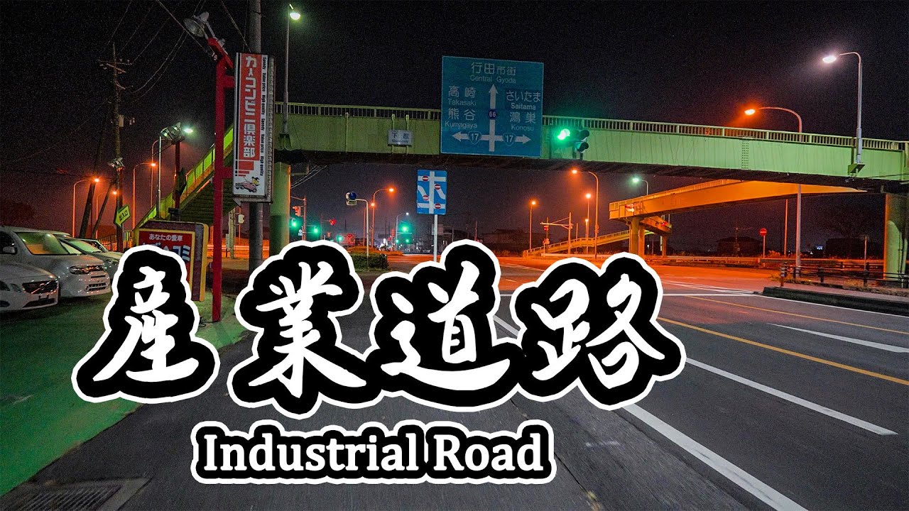 [Saitama Walk] Прогулка от станции Фукиагэ после последнего поезда